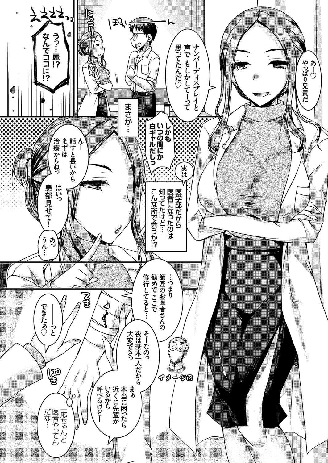 コミックグレープVol.78