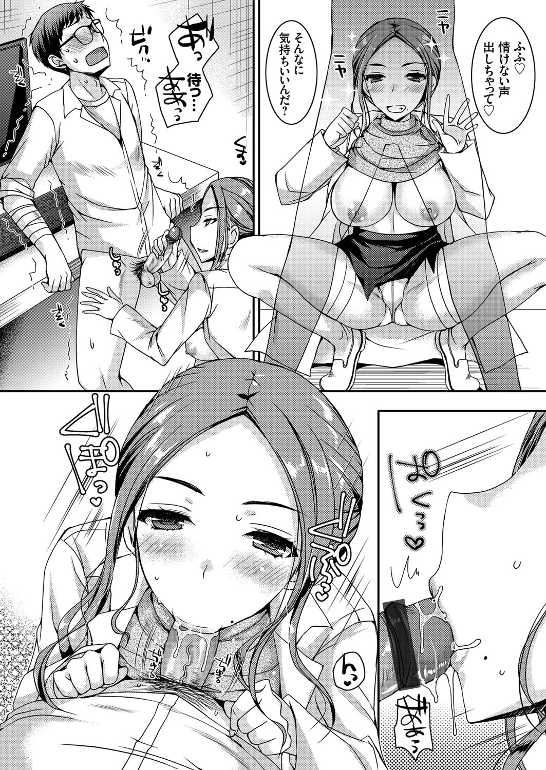 コミックグレープVol.78