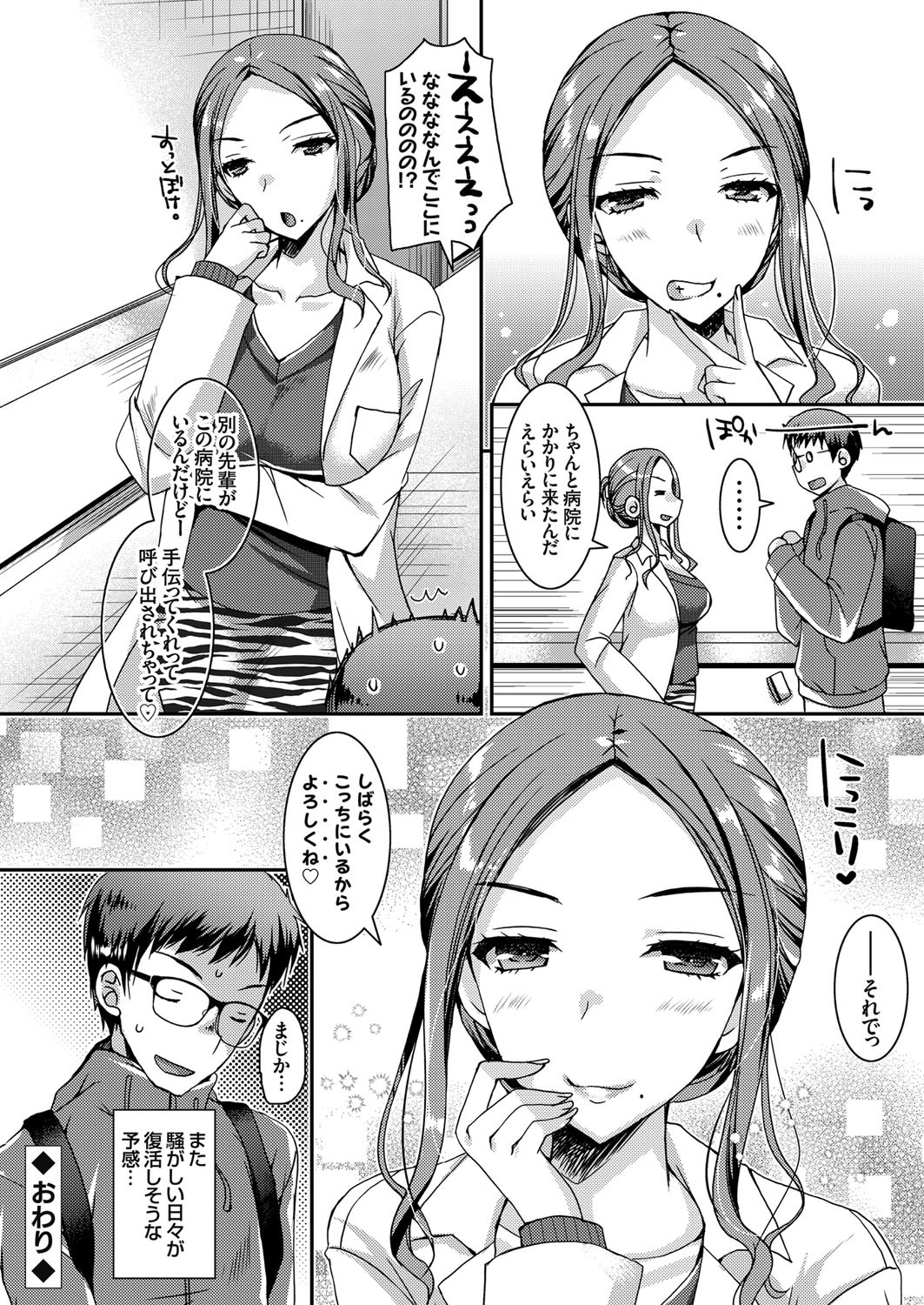 コミックグレープVol.78