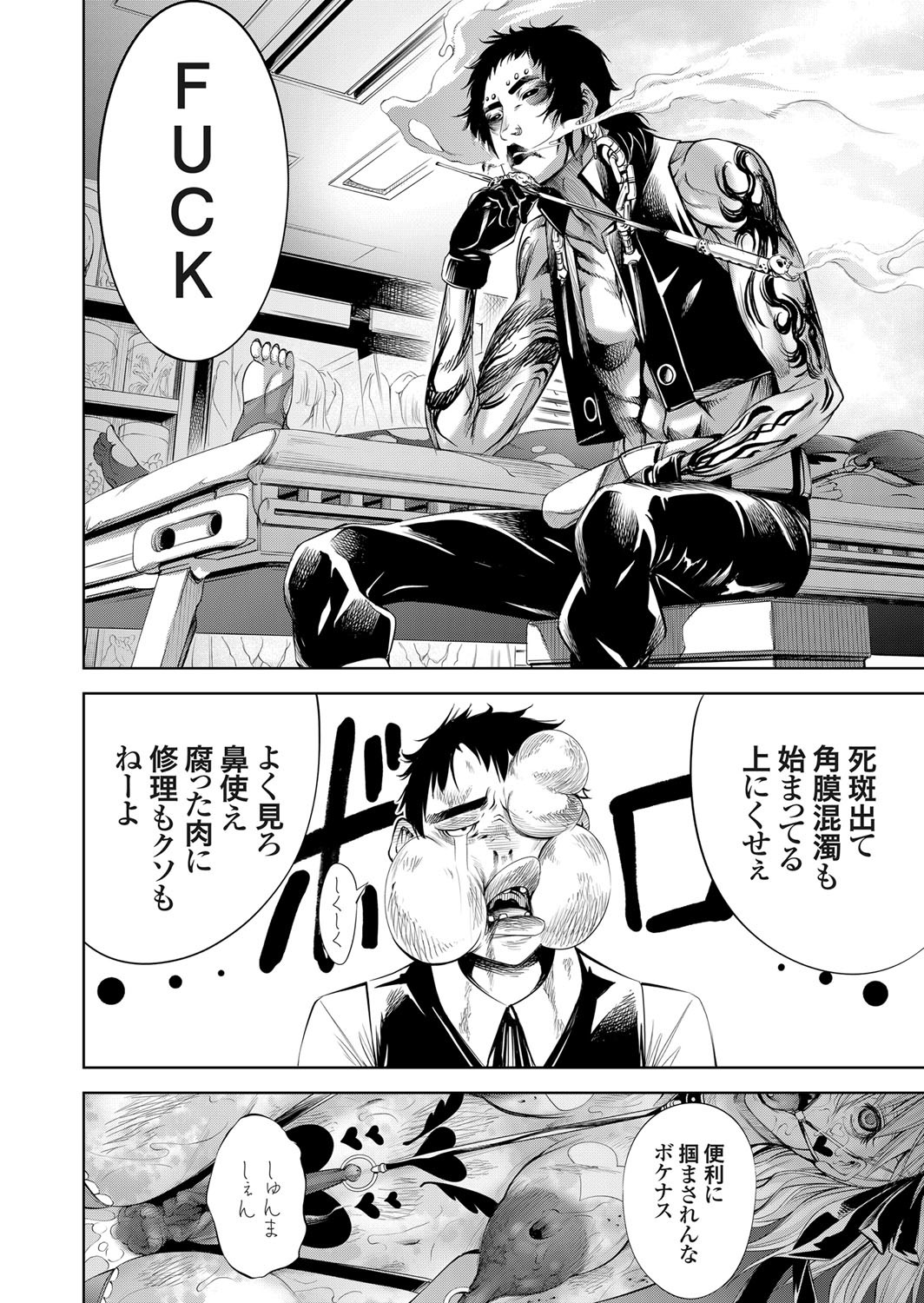 コミックグレープVol.78