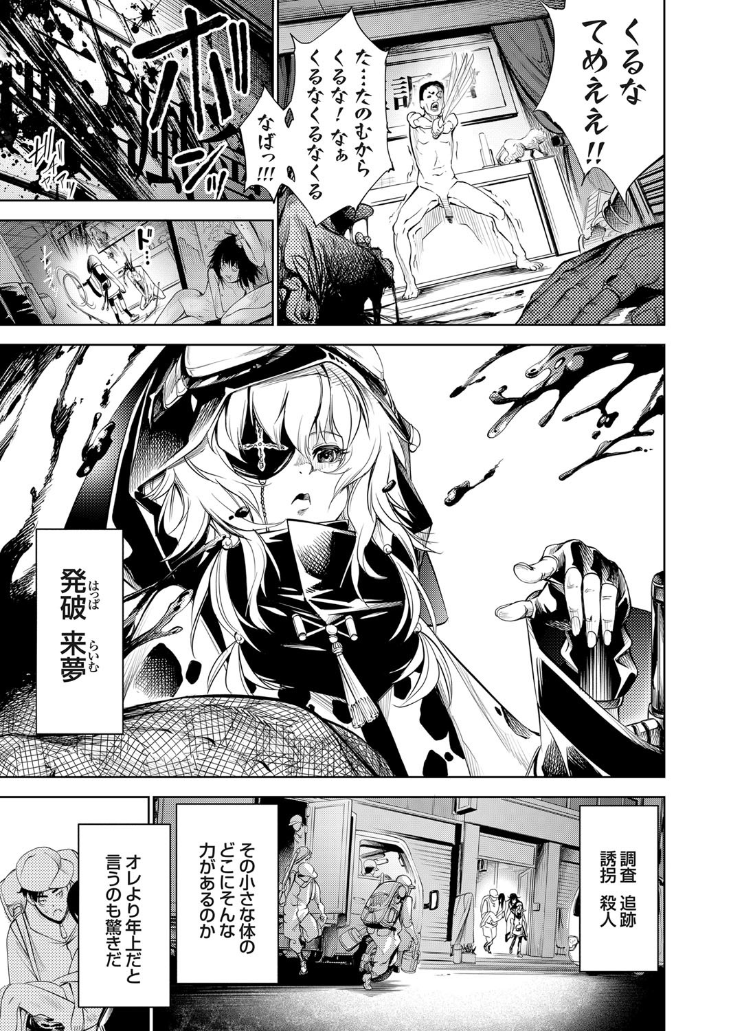 コミックグレープVol.78