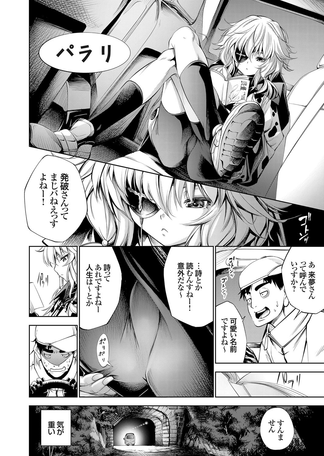 コミックグレープVol.78