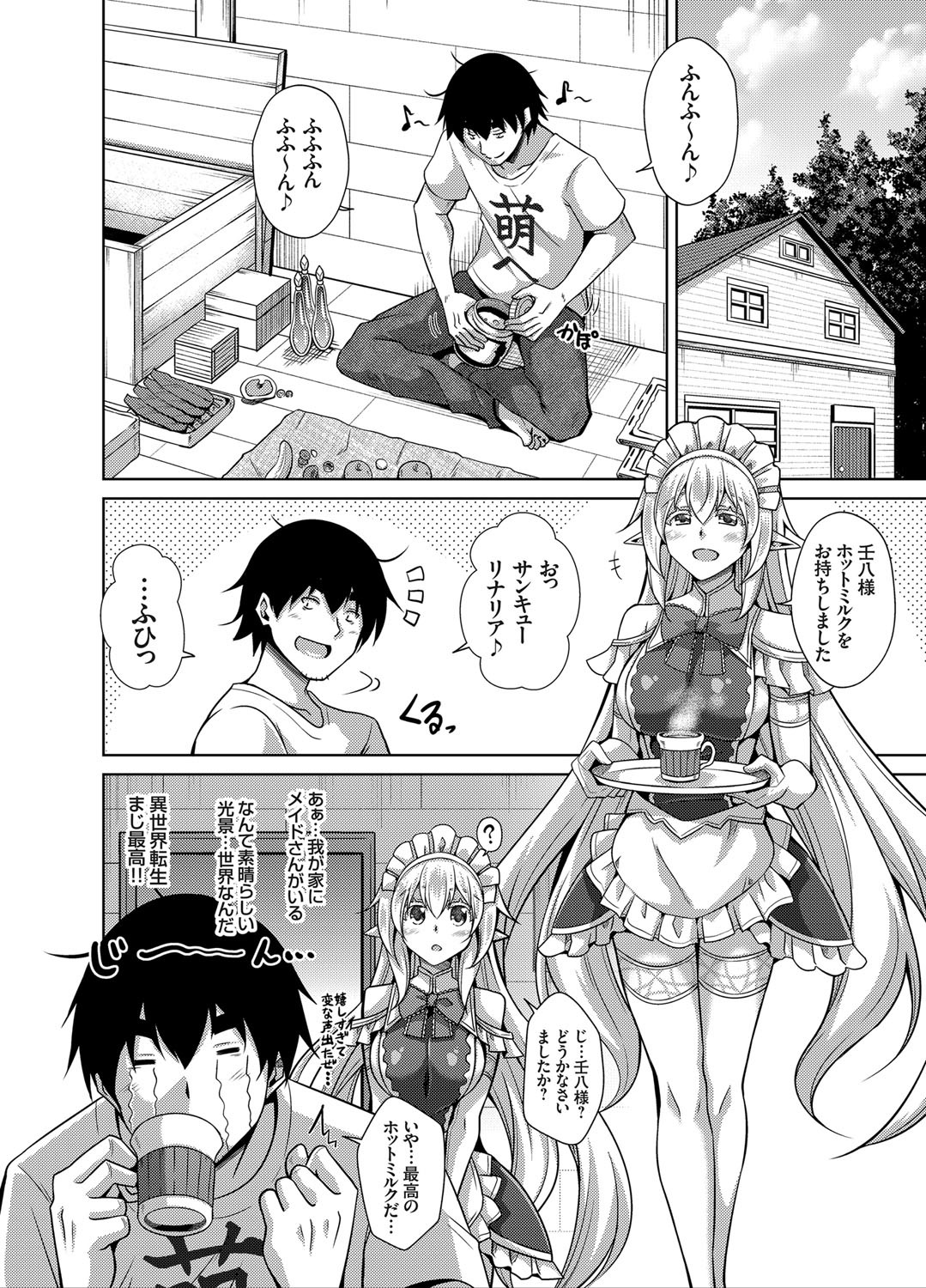 コミックグレープVol.78