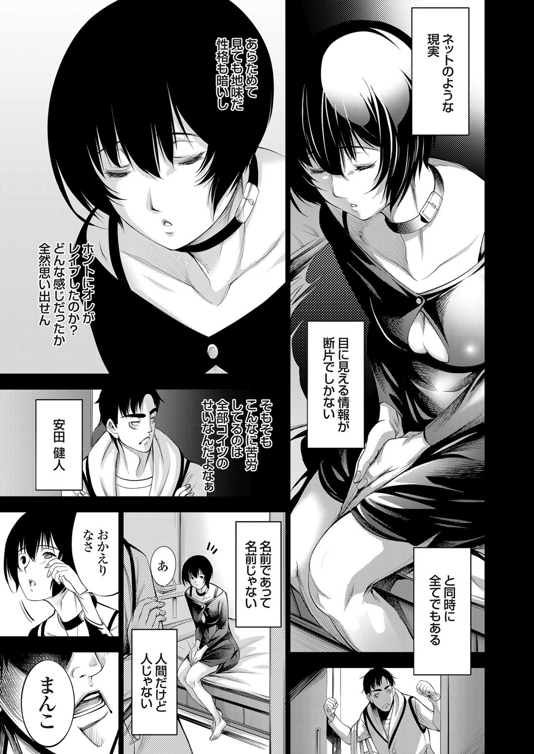 コミックグレープVol.78