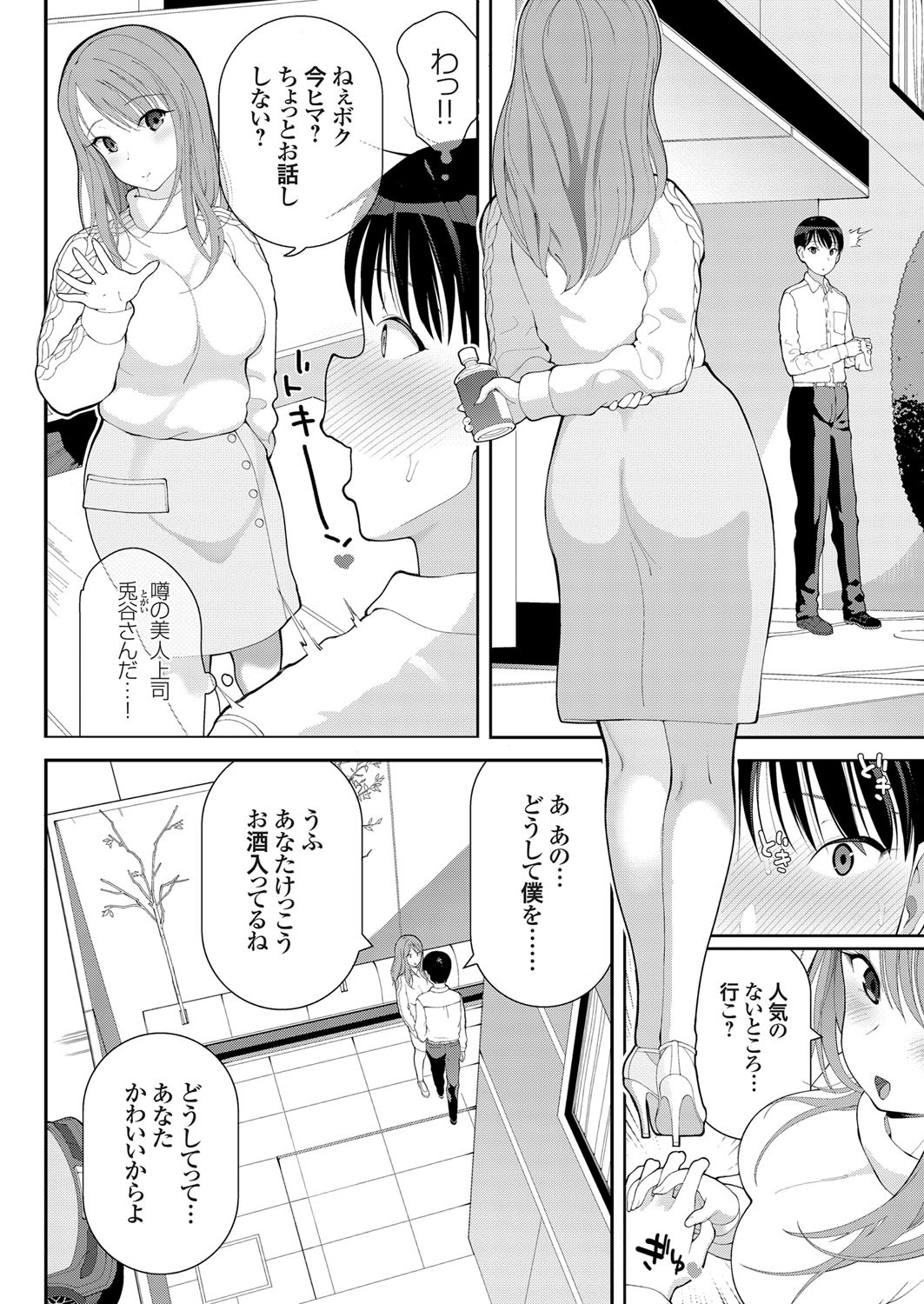 コミックグレープVol.78