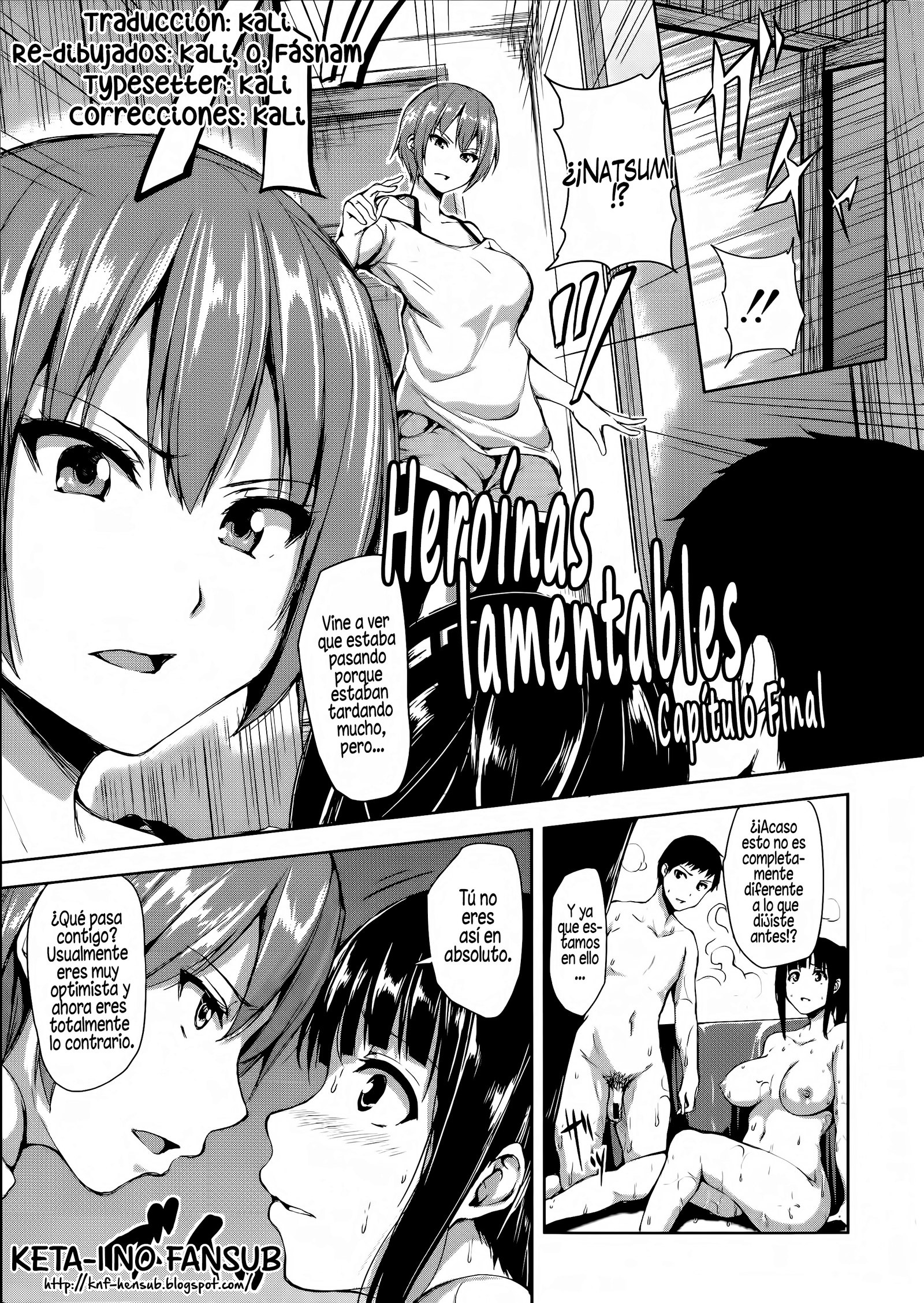 ザンネンナヒロインタチ|ヘロインの嘆かわしい