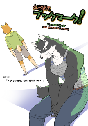 Tooboeブックマーク13-ブックマークをフォローする