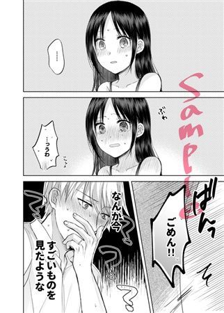 あまいゆううつサンプル