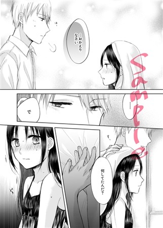 あまいゆううつサンプル
