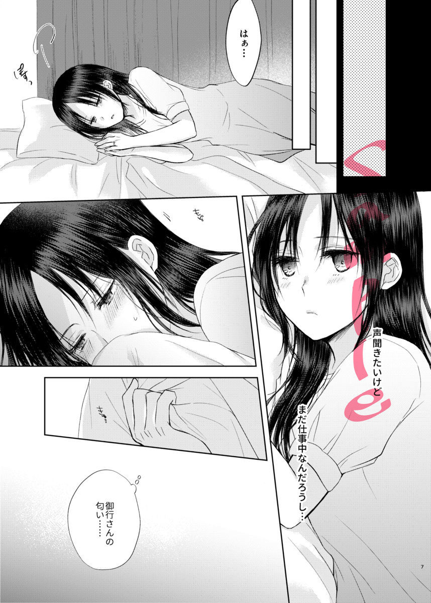 あまいゆううつサンプル