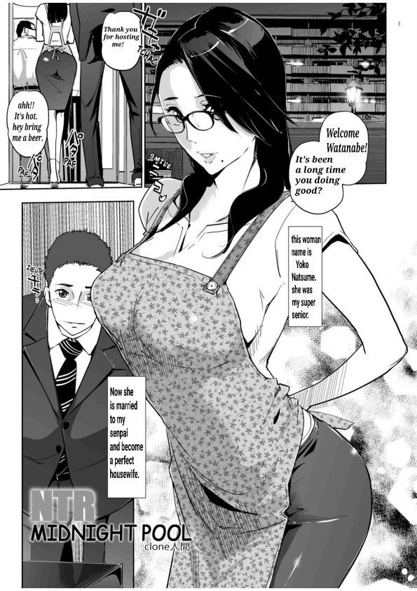 NTRミッドナイトプールCH1-3