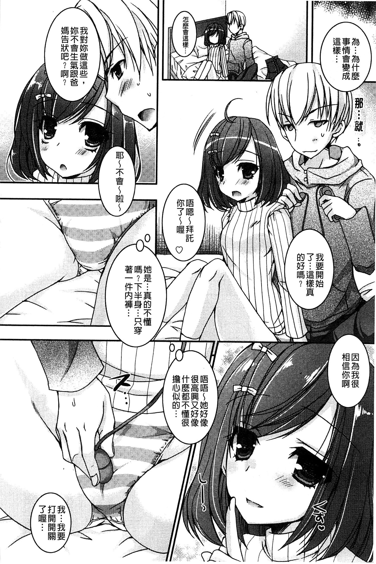 島井あまい-とても甘い姉妹|晴美香甜姊妹