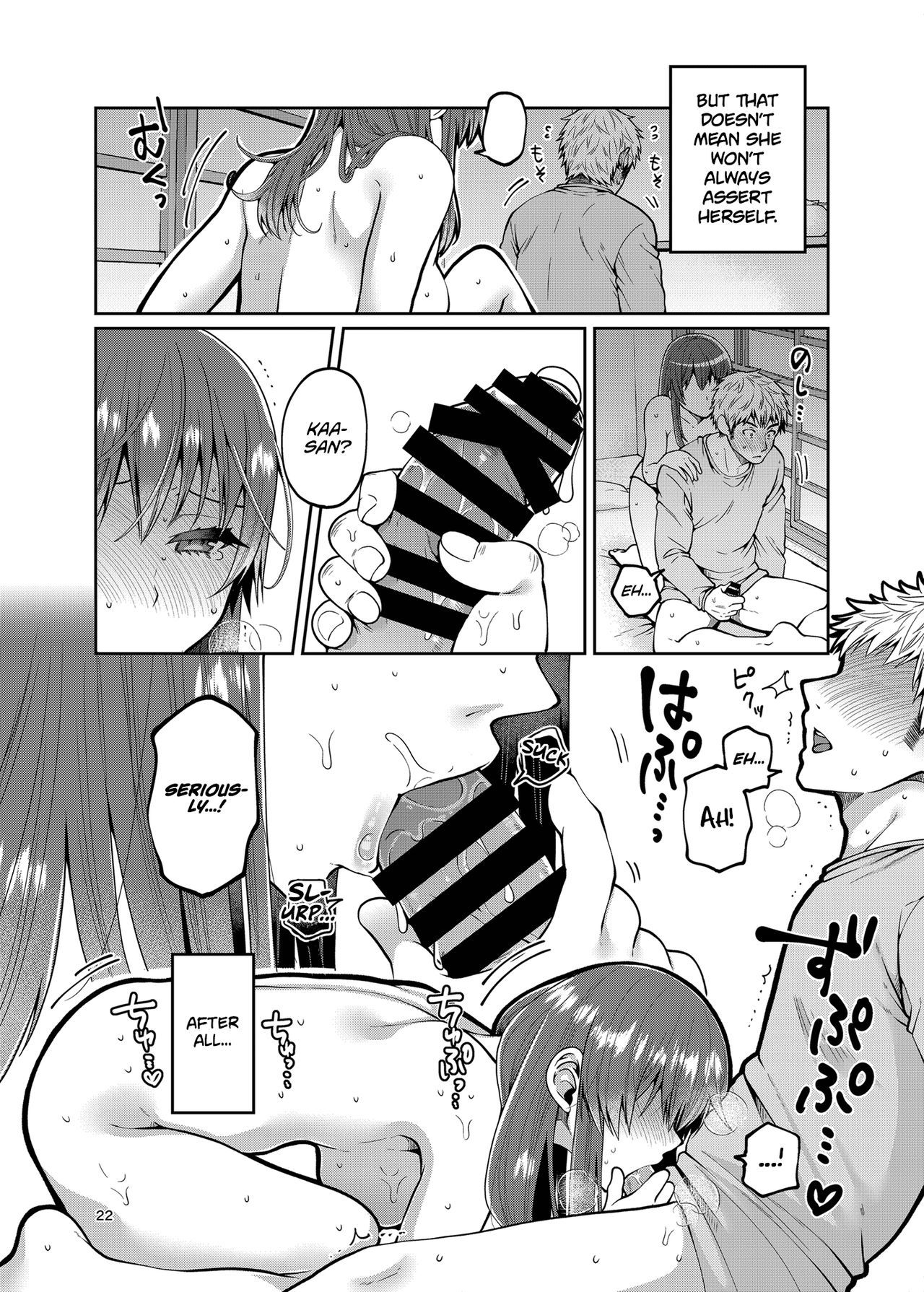 カーさんから一生|私のステップマム2と一緒に