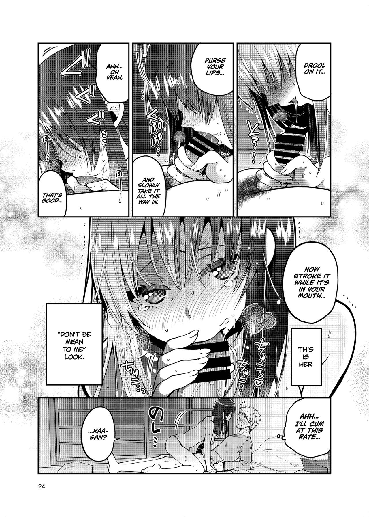 カーさんから一生|私のステップマム2と一緒に