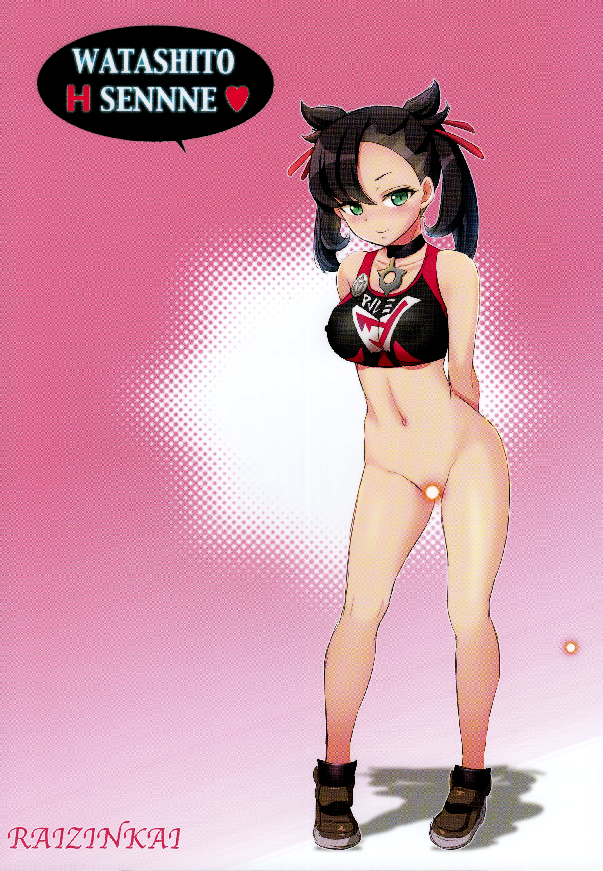 ワルイコマーニーちゃん