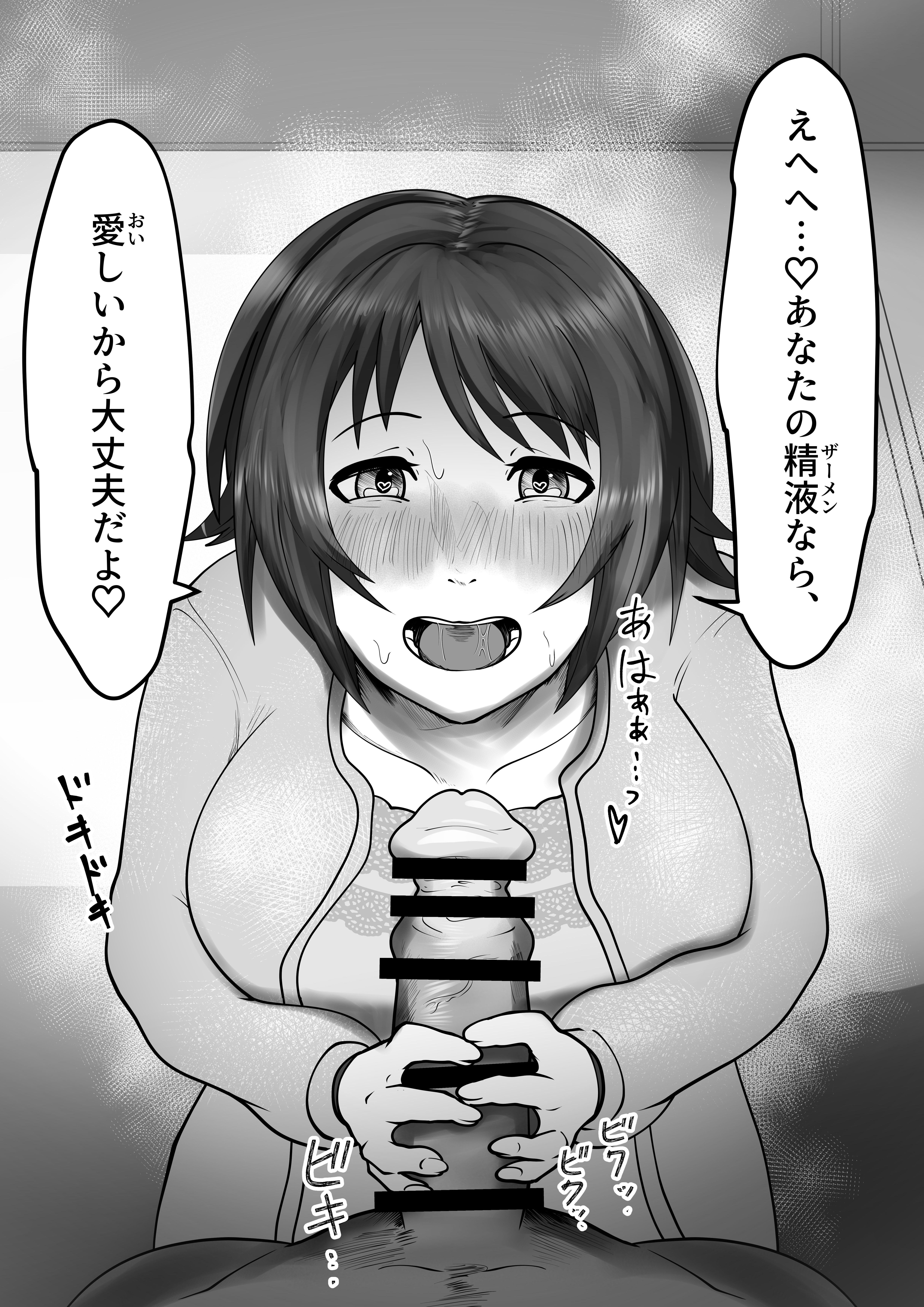 いとしからだいじょうだよよ