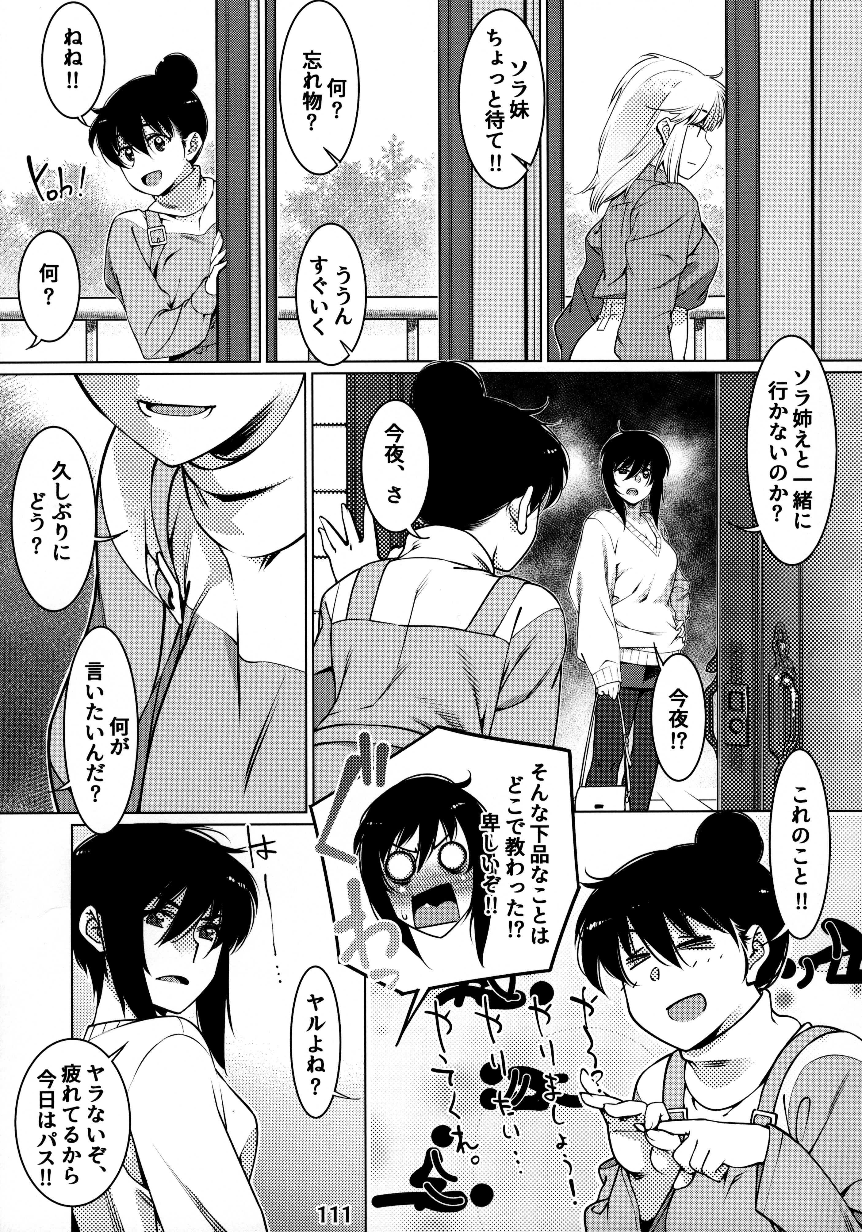 音野表ちや12館