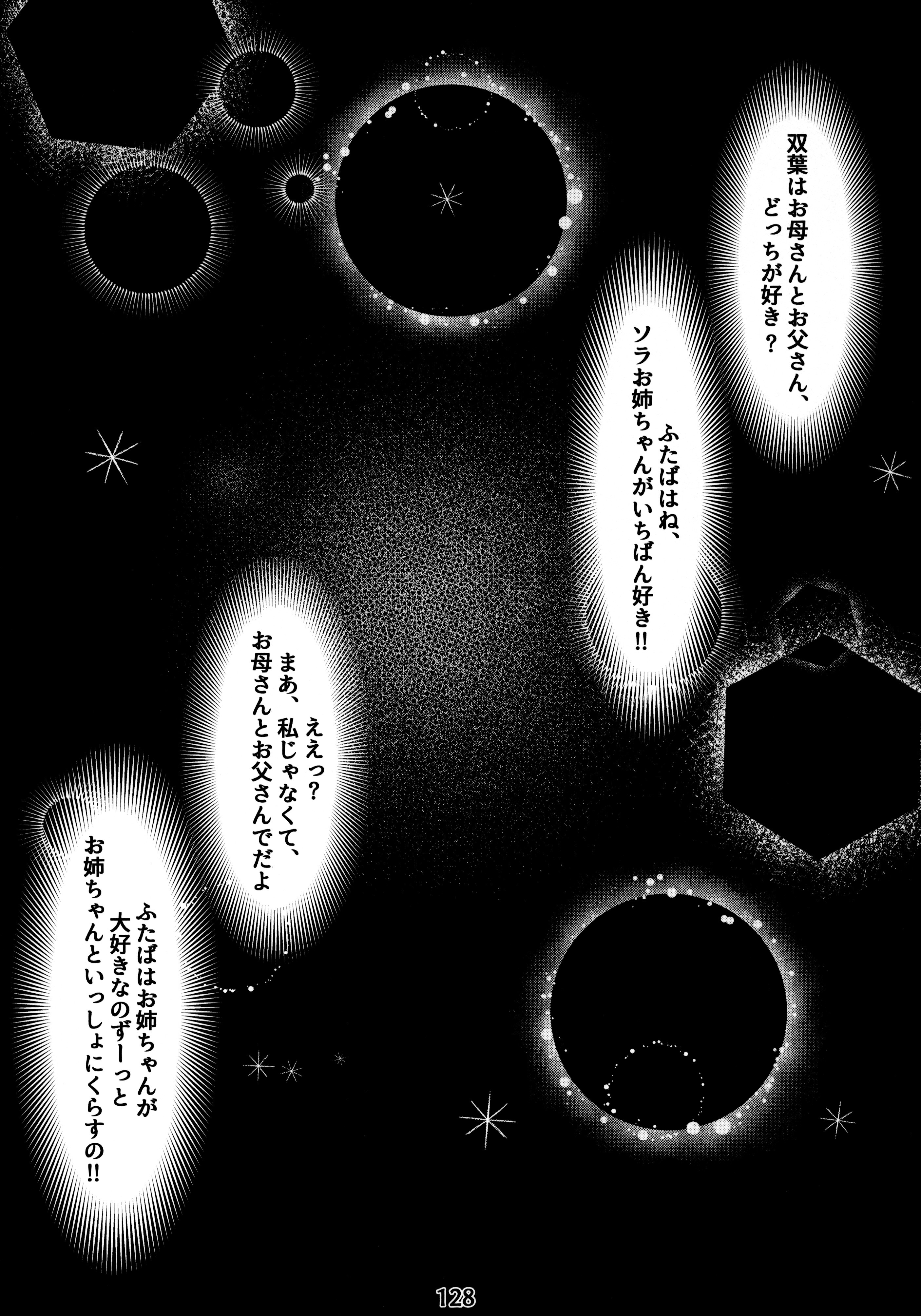 音野表ちや12館