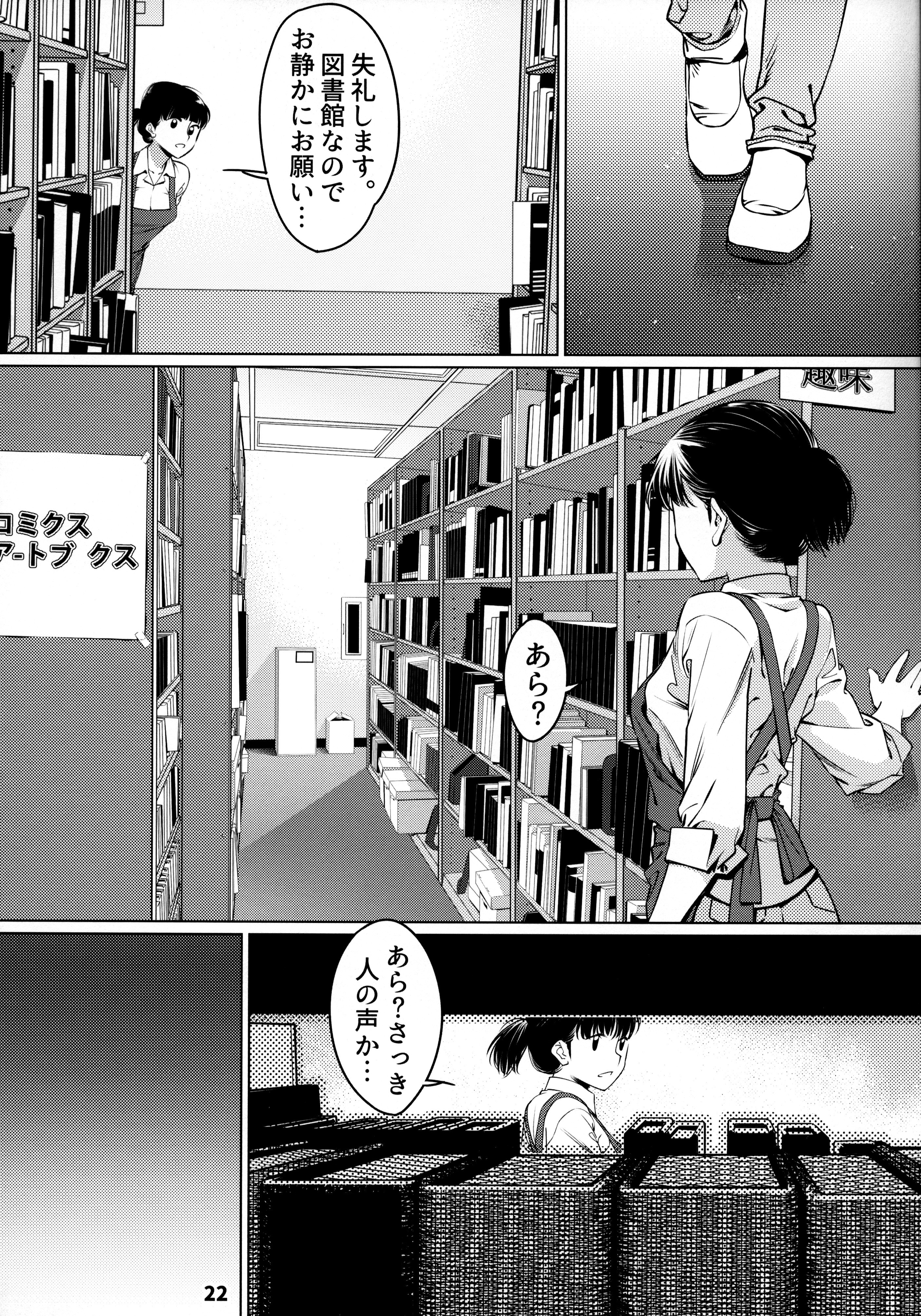 音野表ちや12館