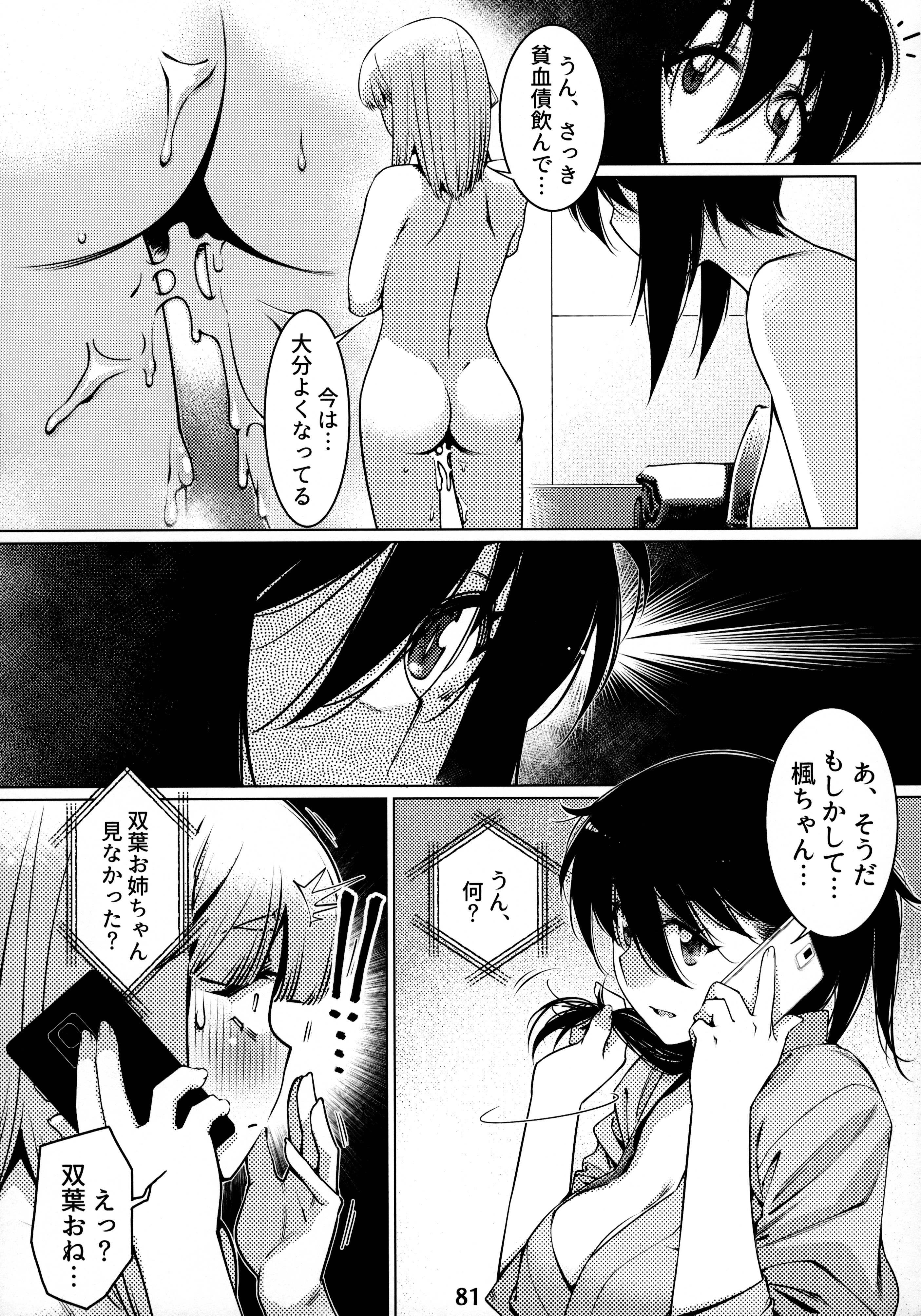 音野表ちや12館