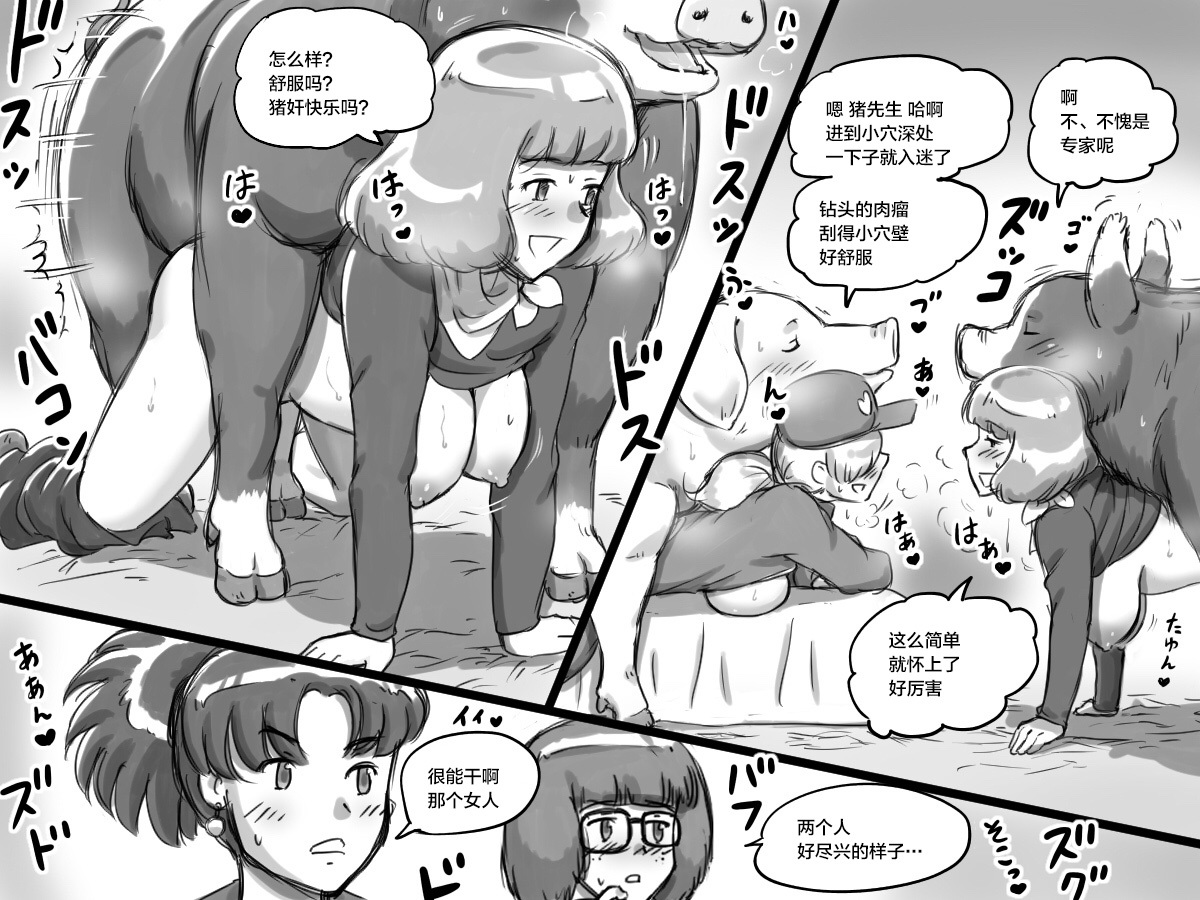 どうぶつのうじょう-3-びきのこぶたちゃん編