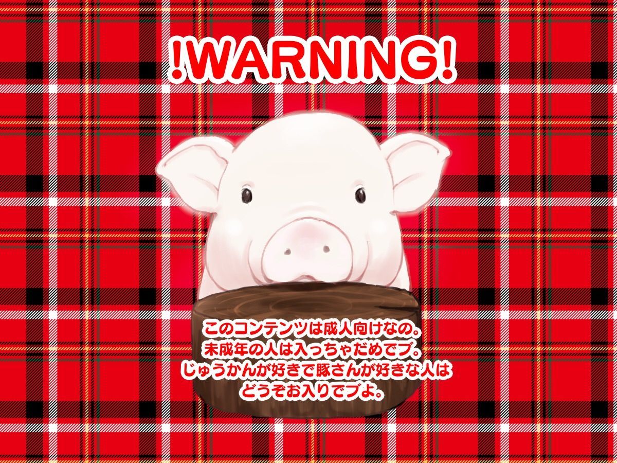 どうぶつのうじょう-3-びきのこぶたちゃん編