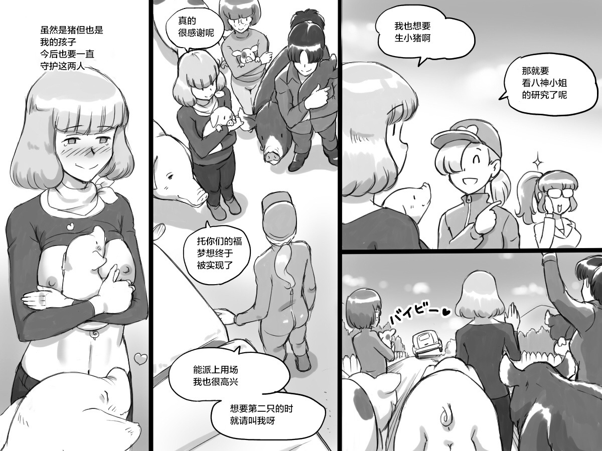 どうぶつのうじょう-3-びきのこぶたちゃん編