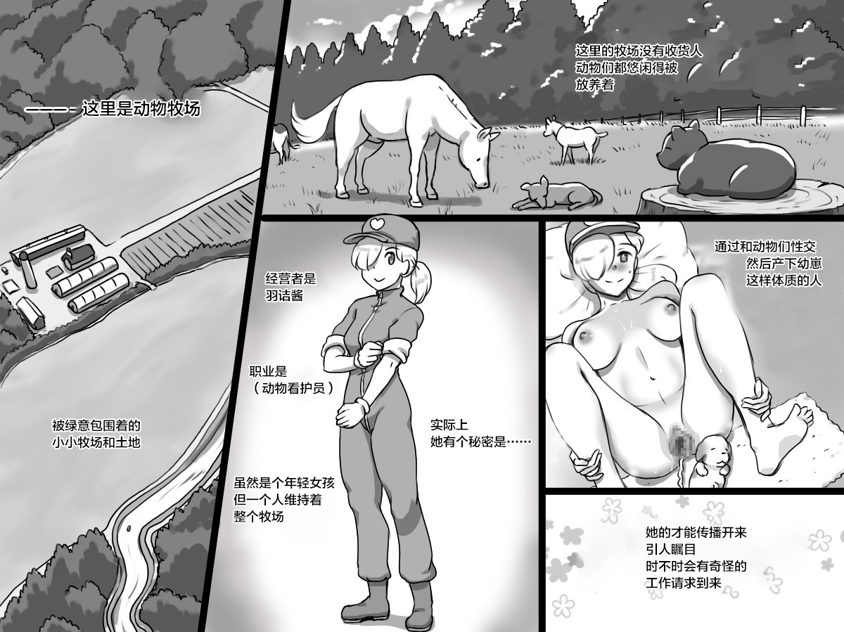 どうぶつのうじょう-3-びきのこぶたちゃん編