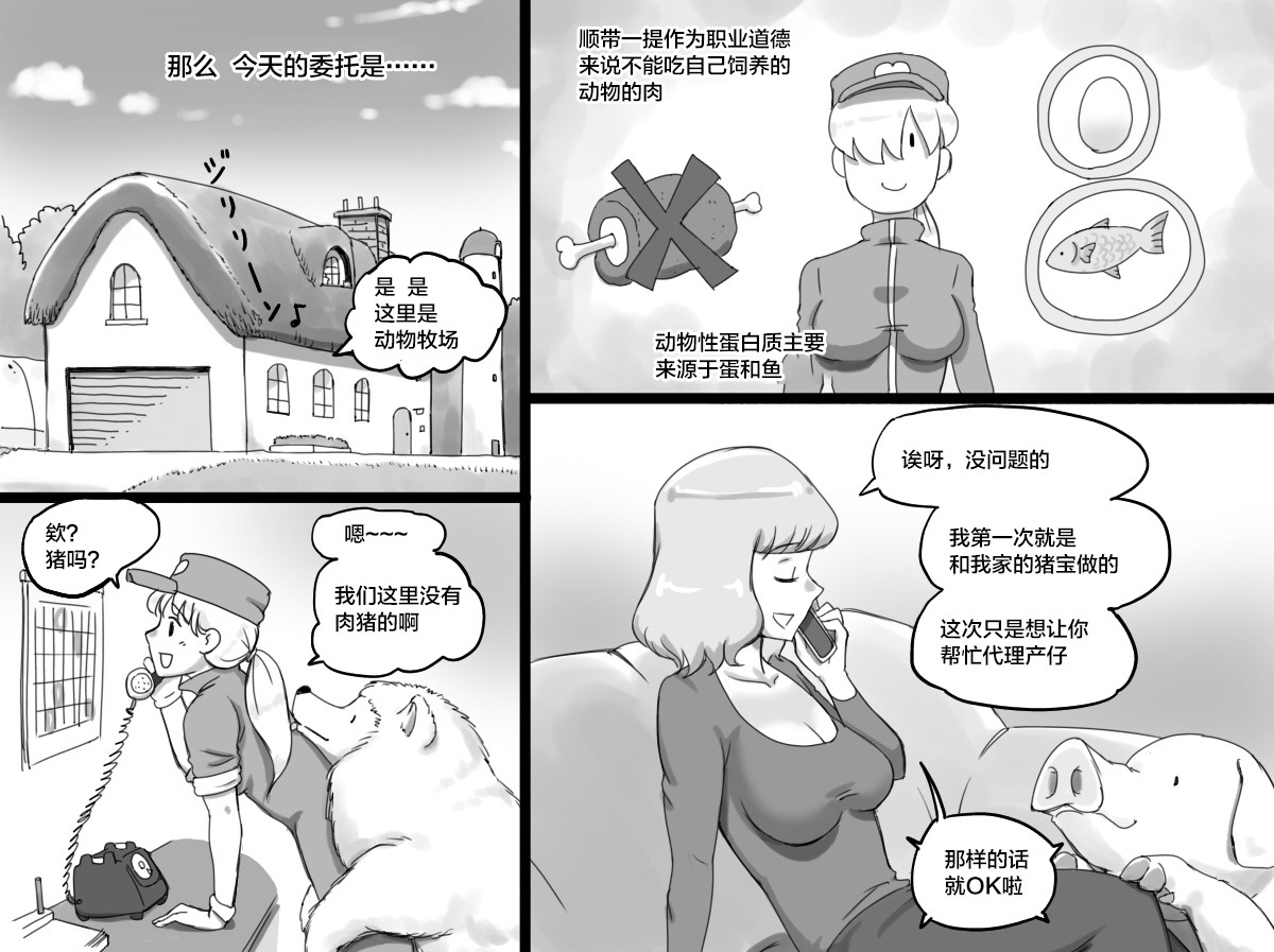 どうぶつのうじょう-3-びきのこぶたちゃん編