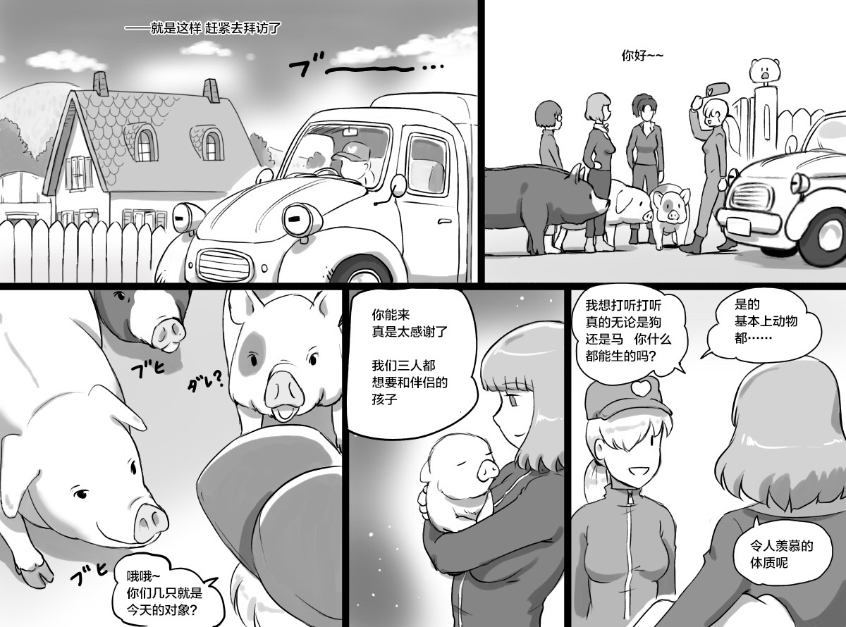 どうぶつのうじょう-3-びきのこぶたちゃん編