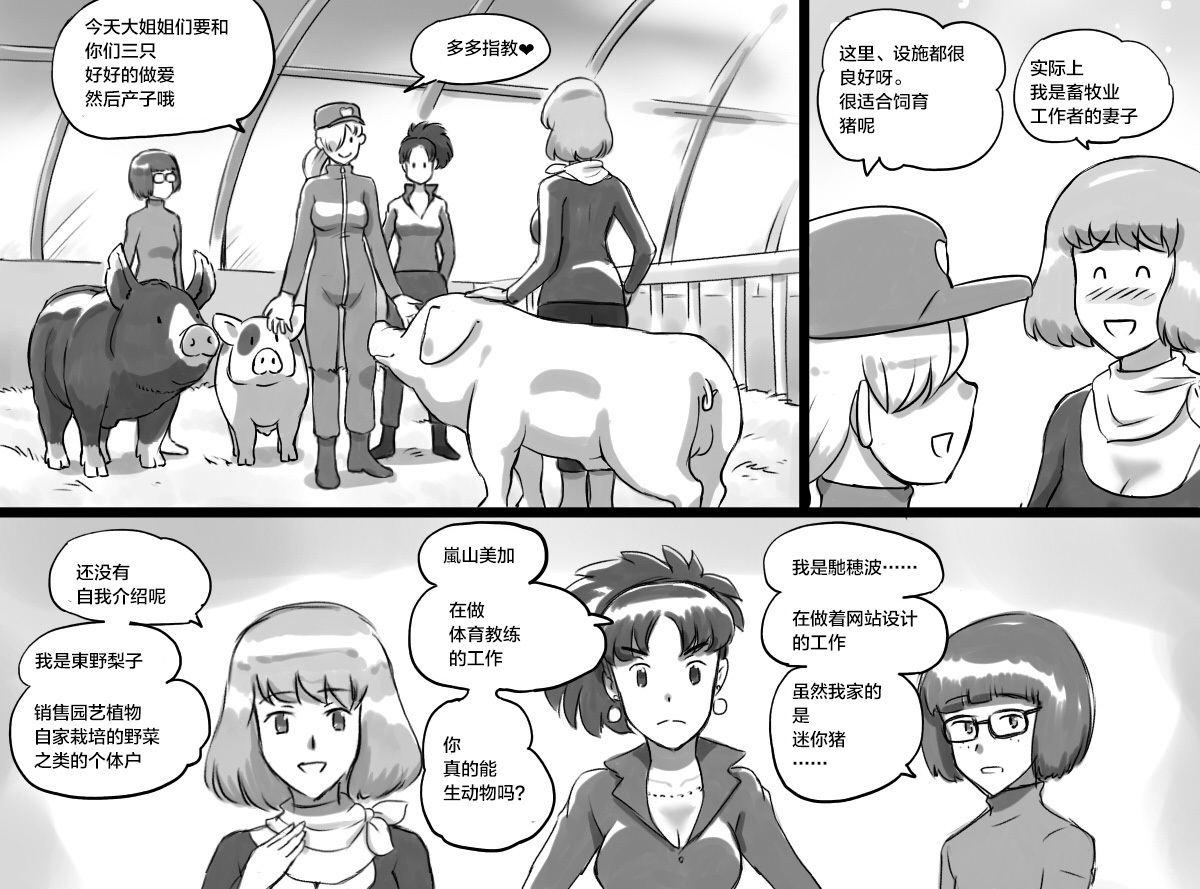 どうぶつのうじょう-3-びきのこぶたちゃん編