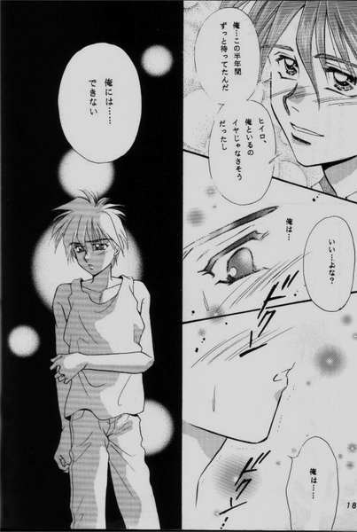 コミュニケーションの愛