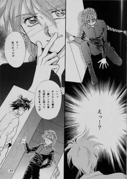 コミュニケーションの愛