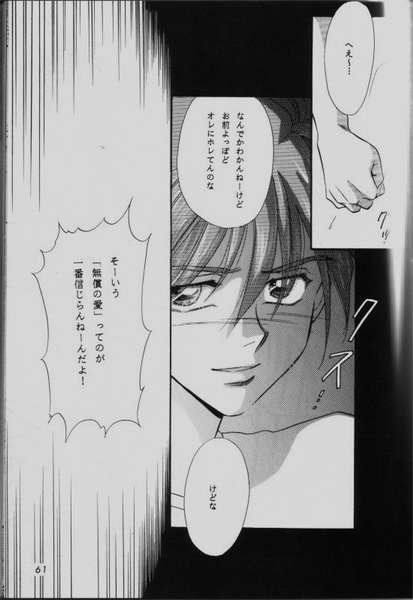 コミュニケーションの愛