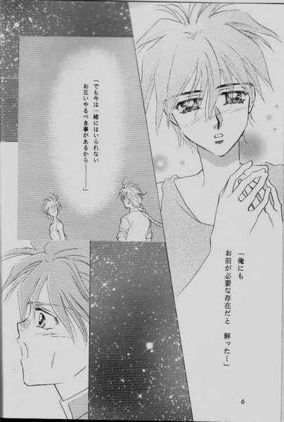 コミュニケーションの愛