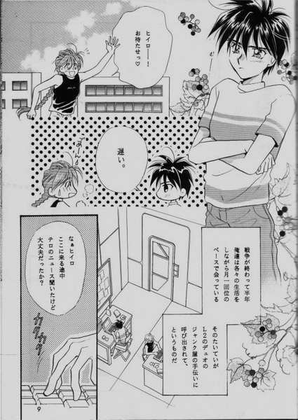 コミュニケーションの愛