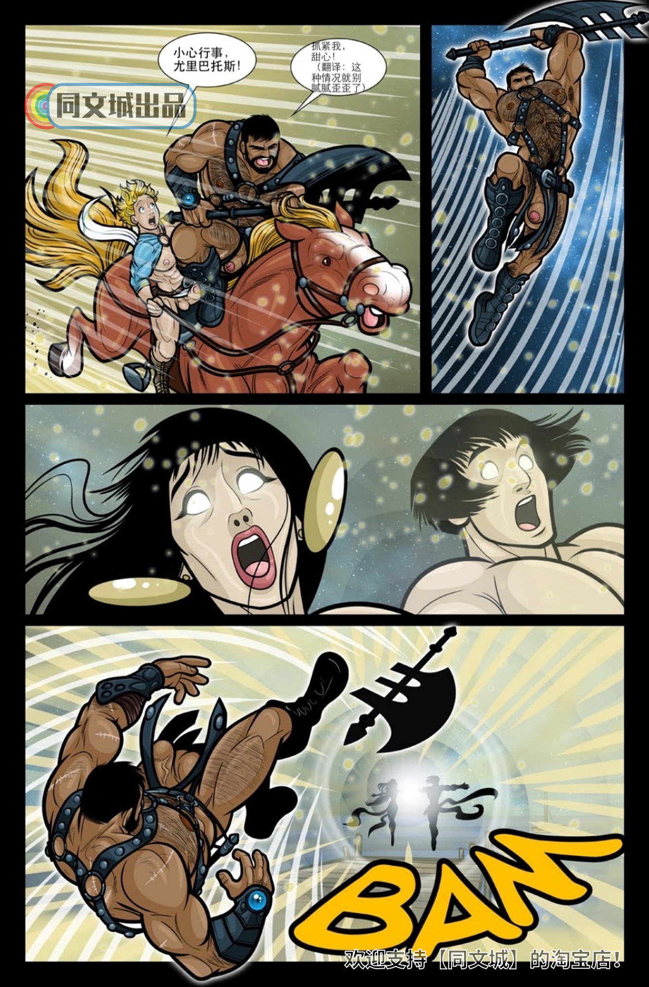 脱出。巻3.ネブル