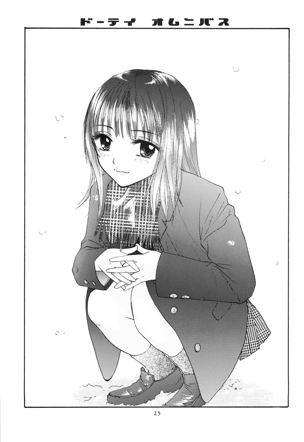 ドゥテイオムニバス