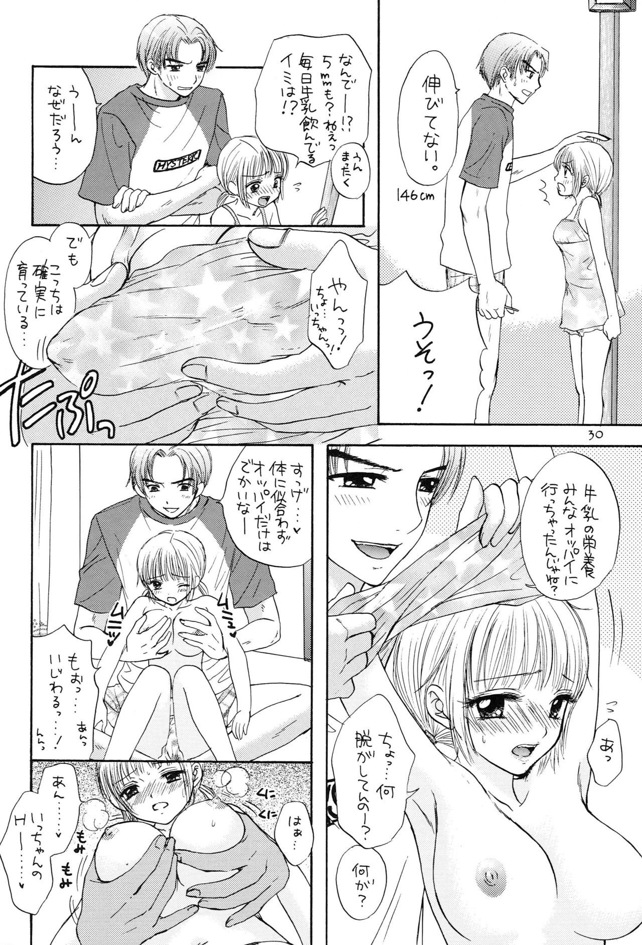 ドゥテイオムニバス