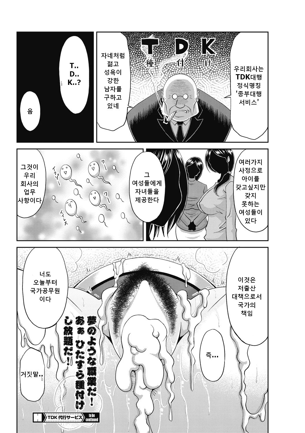 胡蝶蘭の光しずく| 나비의꿀