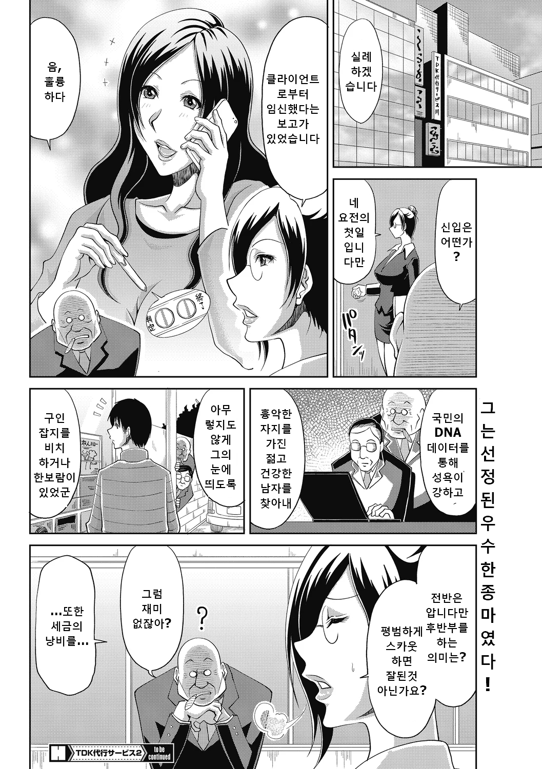 胡蝶蘭の光しずく| 나비의꿀