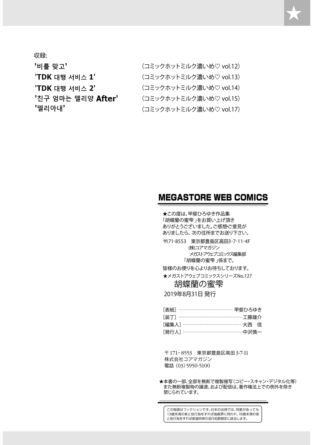 胡蝶蘭の光しずく| 나비의꿀