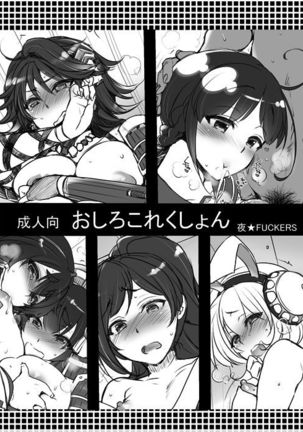 大城コレクション