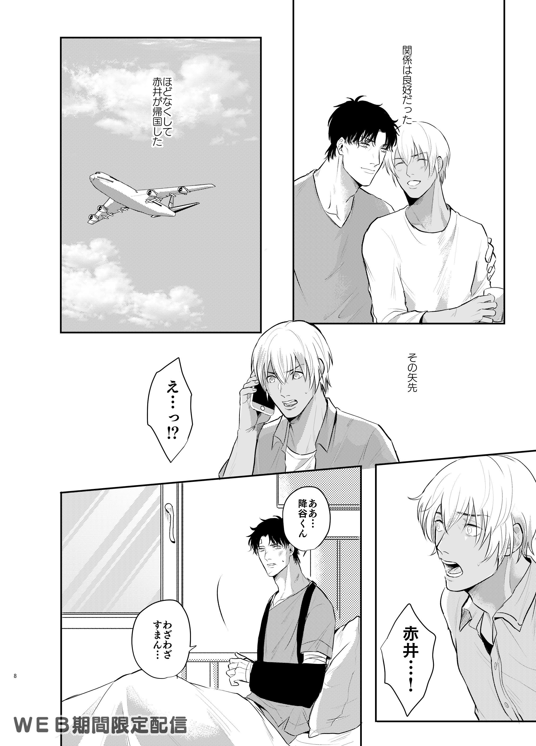 インサイドムーン