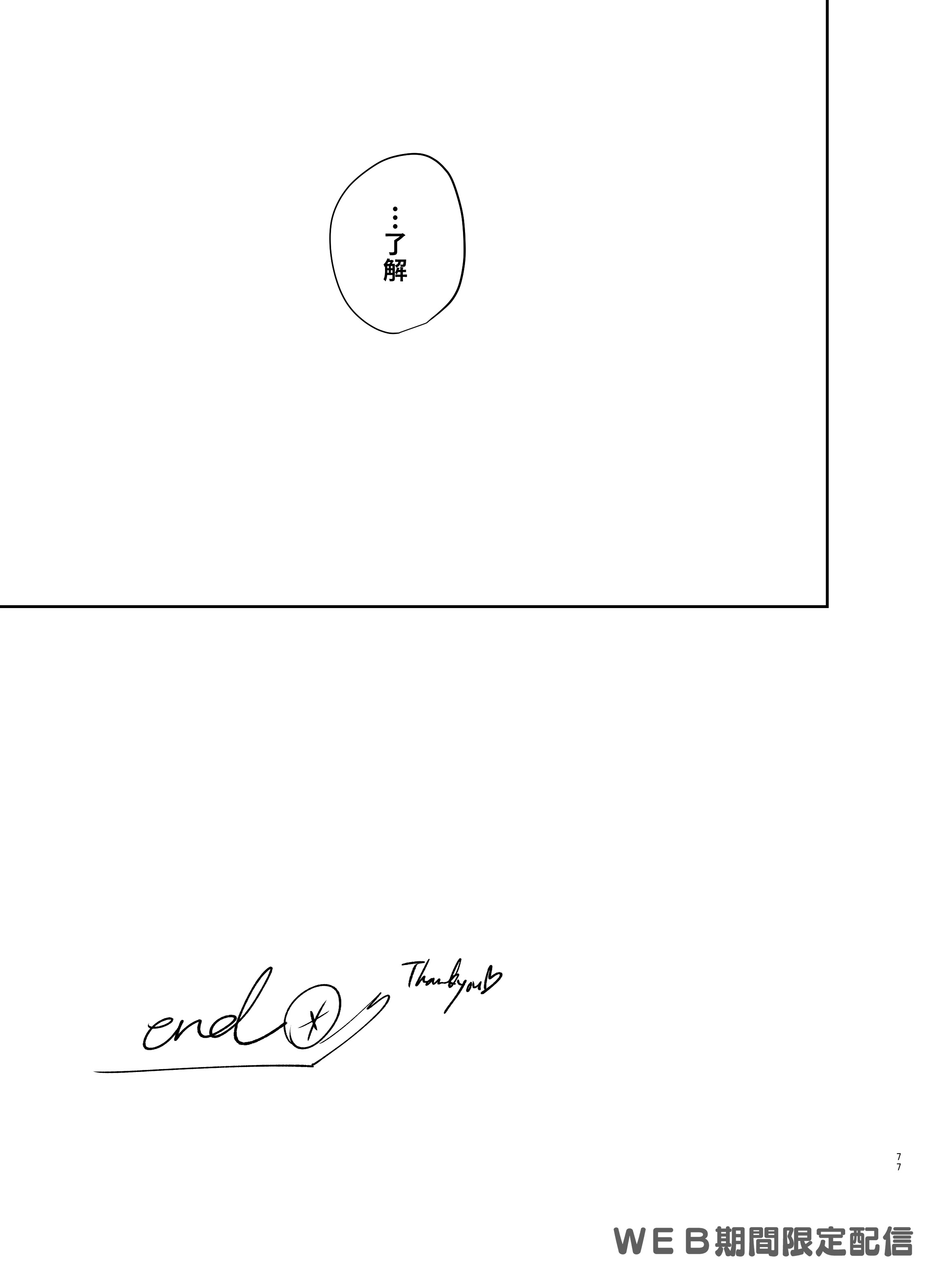 インサイドムーン