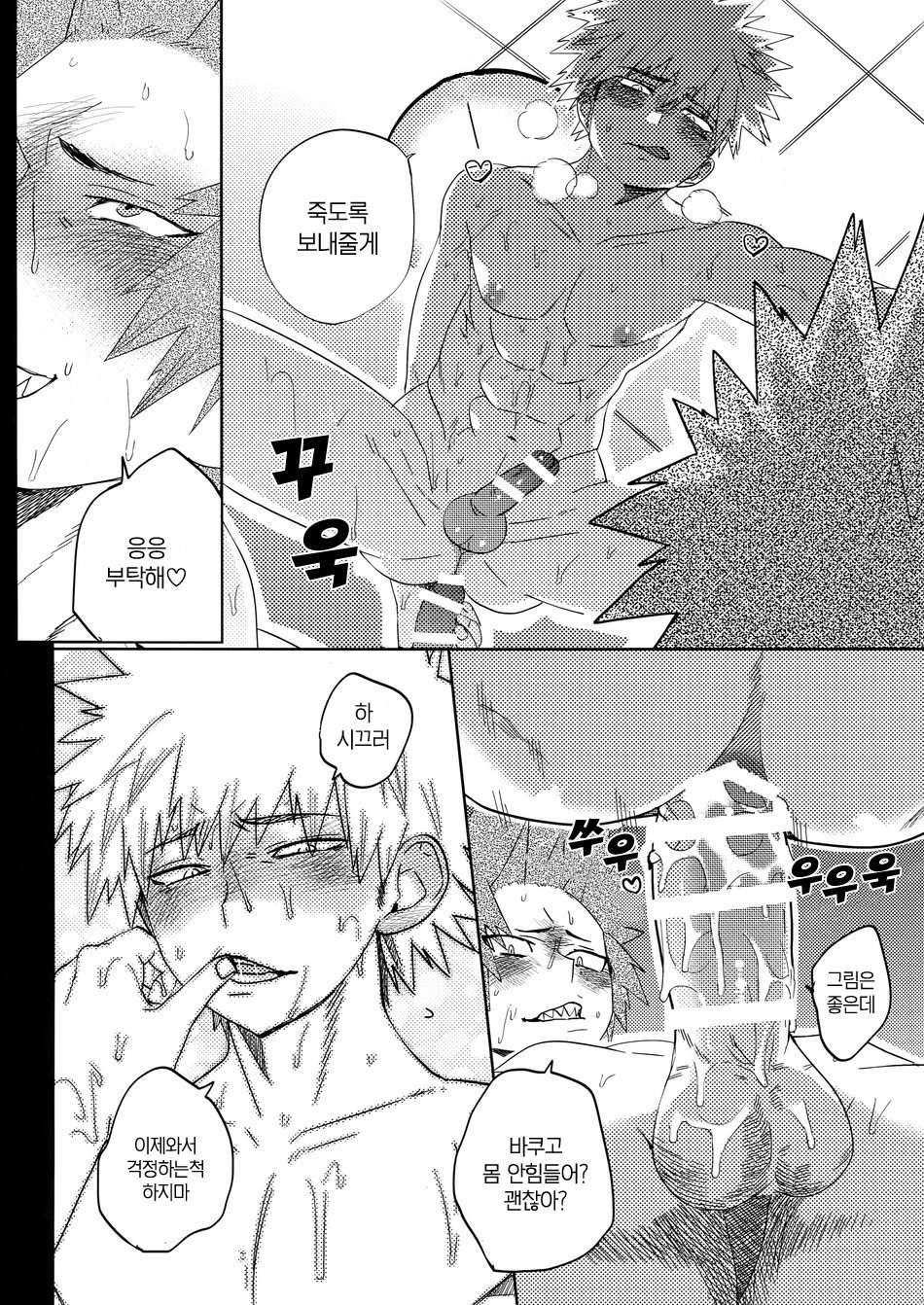 テートミール–僕のヒーローアカデミアdj