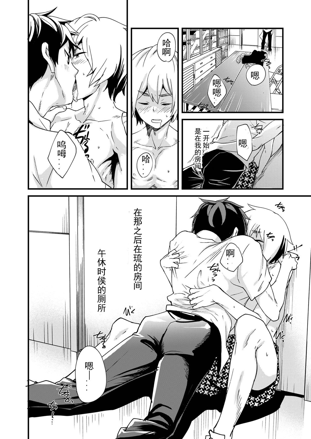 Emaru-kun ga IenaiKoto惠丸君能力的事