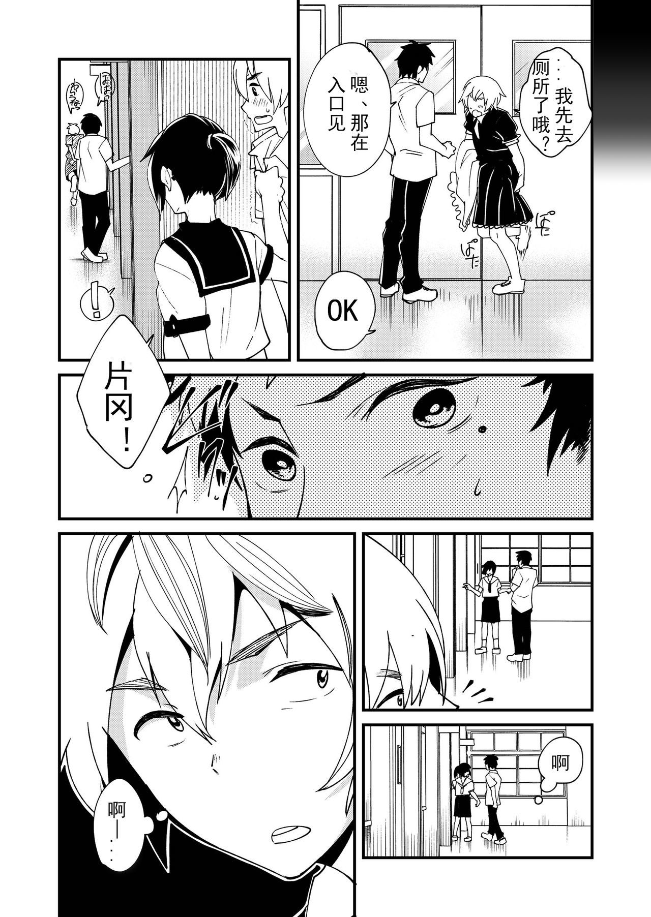 Emaru-kun ga IenaiKoto惠丸君能力的事