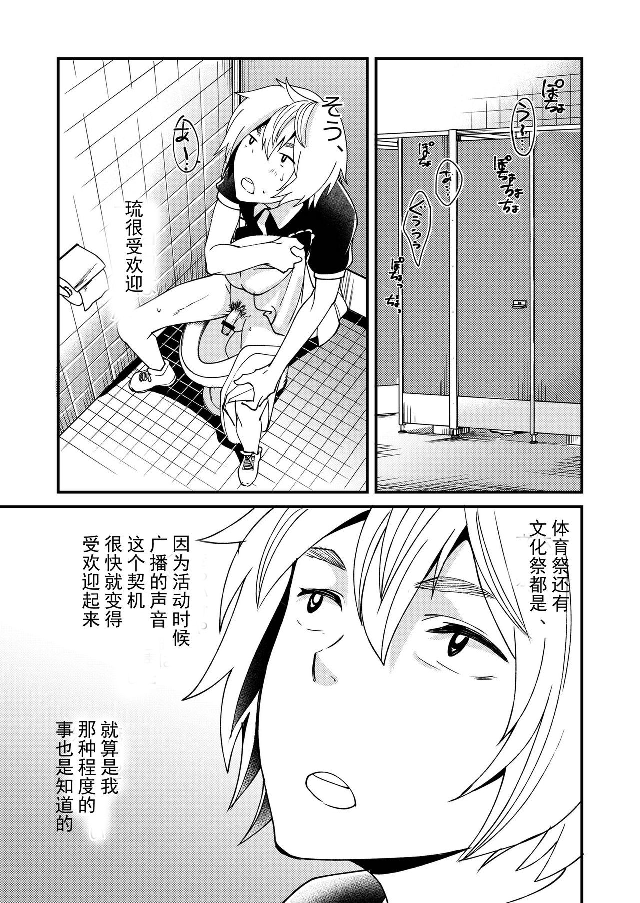 Emaru-kun ga IenaiKoto惠丸君能力的事