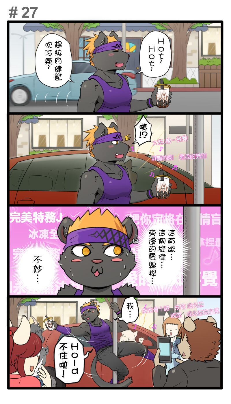 ジム仲間-パルと彼のジム仲間＆＃x27;陽気に日常